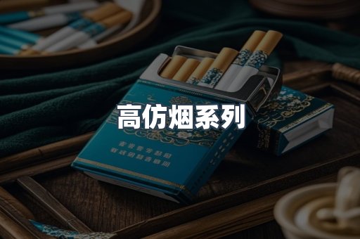 越南香烟系列